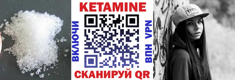 Кетамин VHQ Купить Аркадак