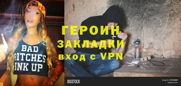 героин Армянск